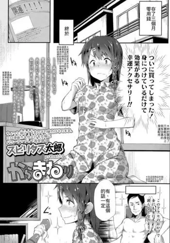 Karamawari | Spinning Her Wheels