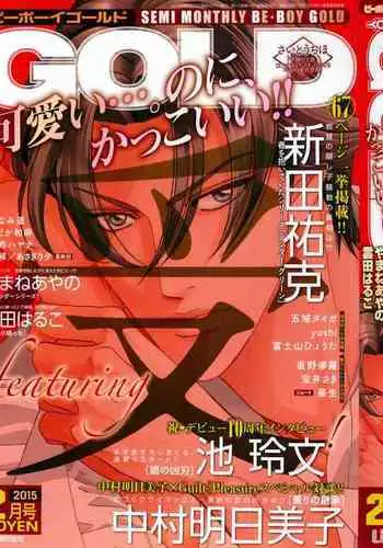 BE・BOY GOLD 2015-02