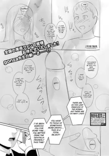 Nonfiction ~Boshi Soukan no Kioku~