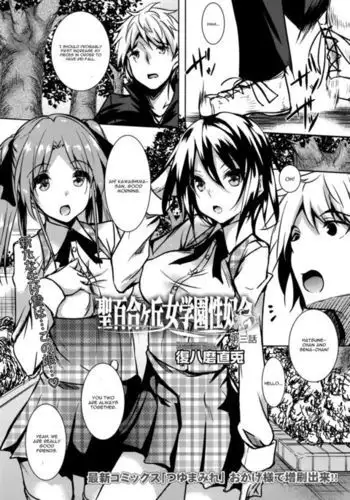 Saint Yurigaoka Jogakuen Seido-kai Chapter 3