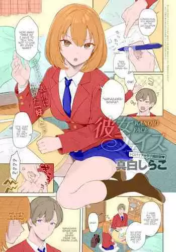 [Mashiro Shirako] Kanojo Face | Girlfriend Face (COMIC Anthurium 2020-03) [English] [Hentai_Doctor] [Colorized] [Digital]