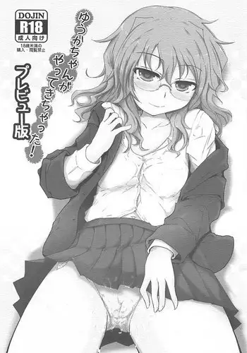 (Reitaisai 13) [Evening Breeze~ (He)] Yuuka-chan ga Yatte Kichatta! Preview Ban (Touhou Project)