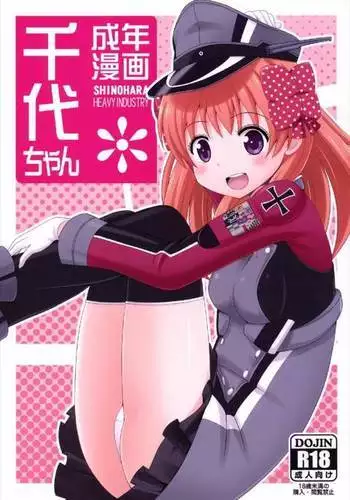 Seinen Manga Chiyo-chan