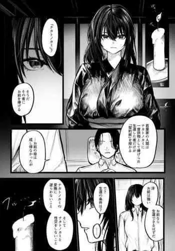 Haraiya ga Haraiya ni naru hanashi + Haiboku route