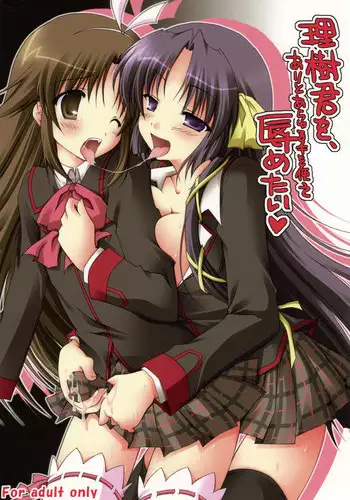 (C74) [Mukidou (Aomi Riru)] Riki-kun o, Aritoarayuru Te o Tsukatte Hazukashimetai (Little Busters!)