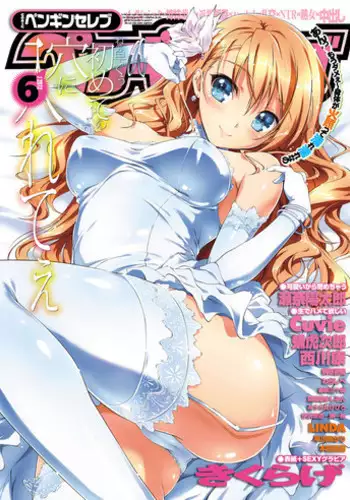 COMIC Penguin Celeb 2012-06 [Digital]