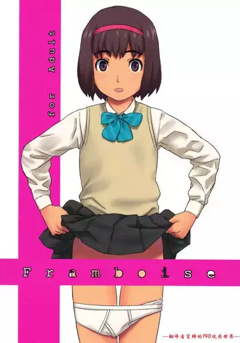 (Shota Scratch 17) [Reflection (U-hi)] Framboise [Chinese] [冒牌的f90欢乐世界]