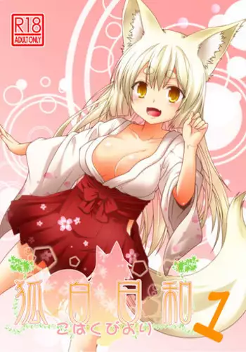 (COMITIA113) [Check Mate! (Yua)] Kohaku Biyori [English] [BSN]