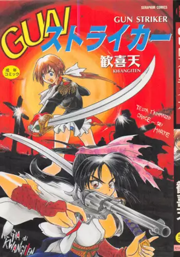 [Kankiten] GUN STRIKER
