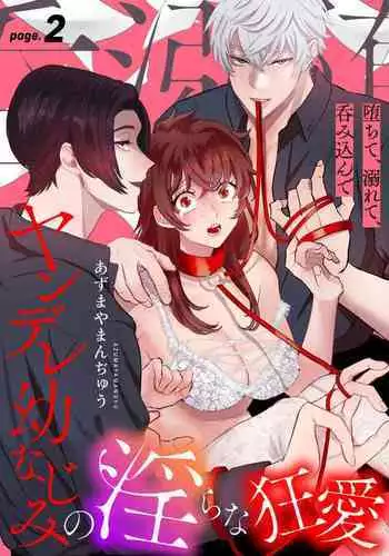 [Azumaya Manjuu]Ochite, Oborete, Nomikonde Yandere Osananajimi no Midarana Kyou Ai~02-03｜堕落、沉溺、被吞吃殆尽 病娇青梅竹马的淫乱狂爱~02-03 [橄榄汉化组]