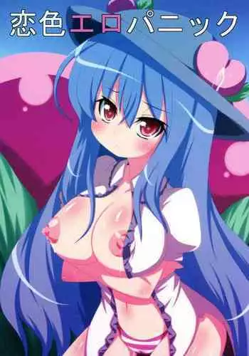 Koiiro Ero Panic