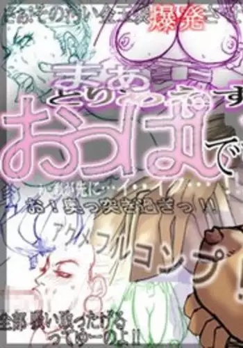 [Naiyori alpha Zaidan (Kimotani)] Maa toriaezu Oppai demo (Resident Evil)