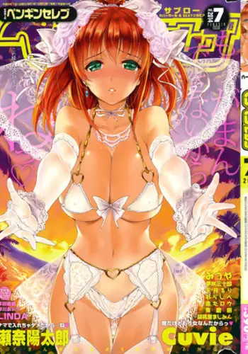 COMIC Penguin Celeb 2014-07