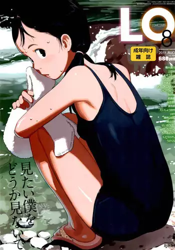COMIC LO 2011-08 Vol. 89