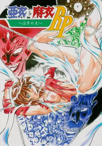 [Busou Megami (Kannaduki Kanna)] Ai & Mai R.P ~Inkai no Ou~ (Injuu Seisen Twin Angels)