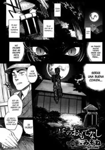Ayakashi no Omotenashi | La Hospitalidad de un Monstruo