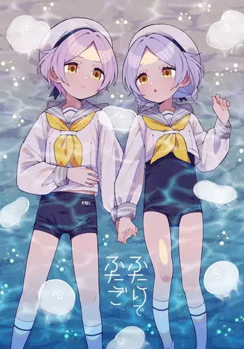 [imotare (moyori)] Futari de Futago [Chinese] [山樱汉化]