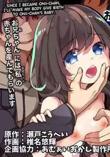 A Yandere Little Sister Wants to Be Impregnated by Her Big Brother, So She Switches Bodies With Him and They Have Baby-Making Sex