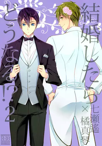 Kekkonshitara Dounaru!? 2 | What If We Were Married!? 2