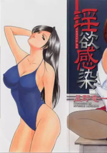 [Hoshino Ryuichi] Inyokukansen