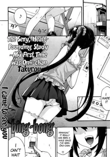 The Sexy, Heart-Pounding Study ~My First Time was Onii-chan Ch. 1