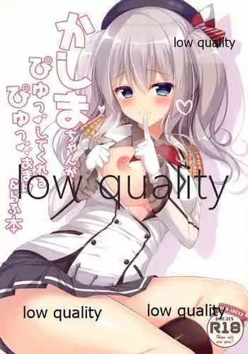 (C90) [Twilight Road (Tomo)] Kashima-chan ga Pyuppyusshite Kureru Omake & Rough Hon (Kantai Collection -KanColle-)