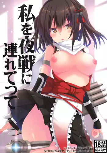 (C87) [Natsuiro Shoujo (Takanashi Haruto)] Watashi o Yasen ni Tsuretette (Kantai Collection -KanColle-)