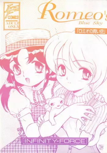 [INFINITY-FORCE (Mercy Rabbit, Yamashita Woory)] Romeo’s Blue Sky (Romeo's Blue Skies)