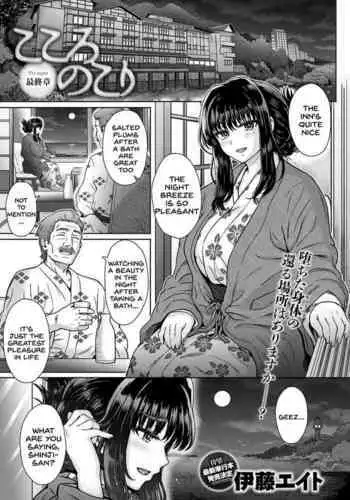 Kokoro Nokori Saishuushou | The Regret 4