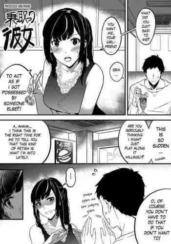 Nottori Kanojo - Possessed Girlfriend