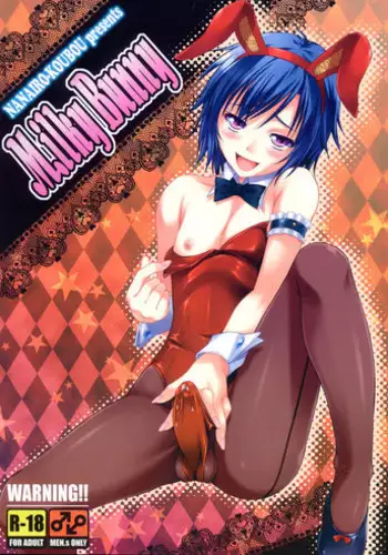 (C82) [Nanairo Koubou (Martan)] MilkyBunny