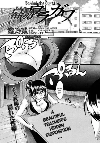 [Nagino Usagi] Maki no Uragau [ENG]