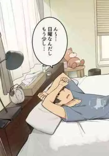 [Wakamatsu] Fudan Onkou na Toshiue Kanojo ni Ichinichijuu Tatasare Semerare Tsuzukeru Hanashi