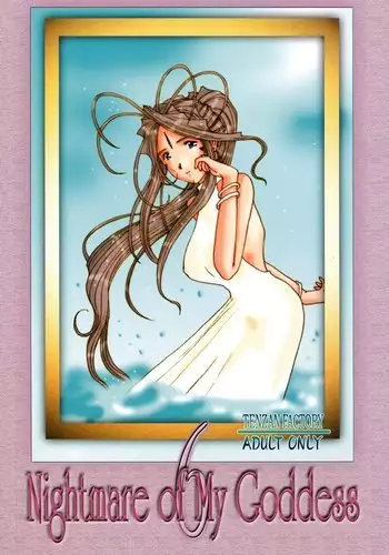 Nightmare of My Goddess Vol 6