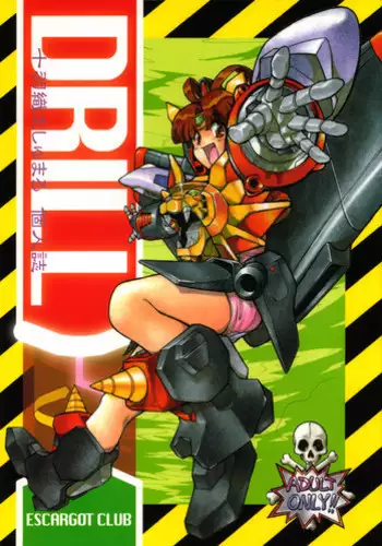 (CR21) [Escargot Club (Juubaori Mashumaro)] DRILL (Gaogaigar)