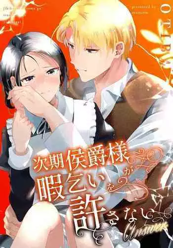 [OTIBA (Momitsu)] Jiki Koushaku-sama ga Itomagoi o Yurusanai -answer- | The Up & Coming Marquis Will Not Accept Her Resignation -answer- [English] [Project Valvrein]