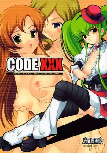 (SC34) [Renai Mangaka (Naruse Hirofumi)] Code XXX (CODE GEASS: Lelouch of the Rebellion)