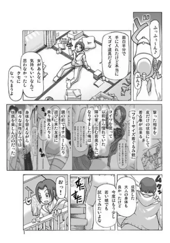 [ts-complex2nd (Asagiri)] Tamatama Toorigakatta Shuukatsuchuu no Joshidaisei ni Kigaete