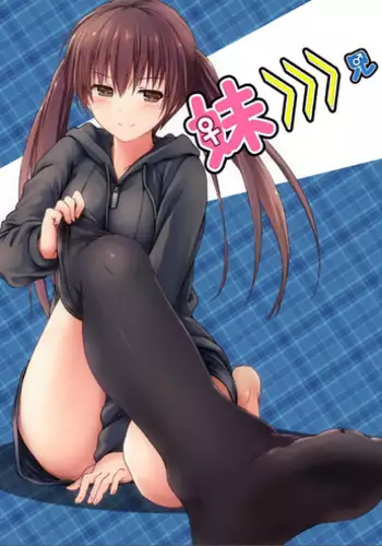 [Honey Lounge (Hachimitsu)] Imouto >>> Ani [English] {Dsojourn}