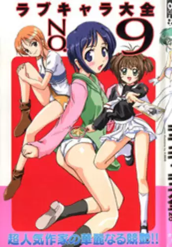 [Anthology] Love Chara Taizen No. 9 (Various)