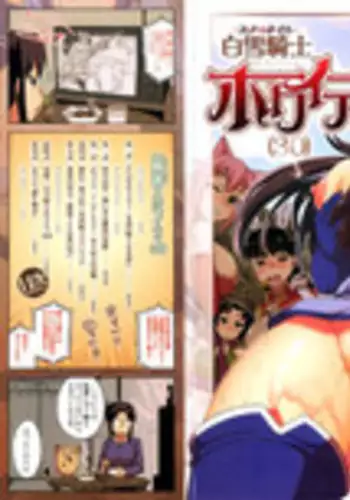 [Takatsu] Snow Knight Whitey (30)