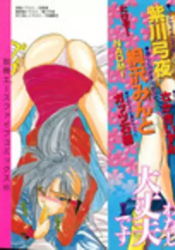 [Anthology] COMIC Hime Hyakka 2