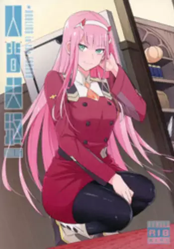 [Bad Mushrooms (4why&Chicke III, mimo)] DARLING Ningen Shikkaku (DARLING in the FRANXX)