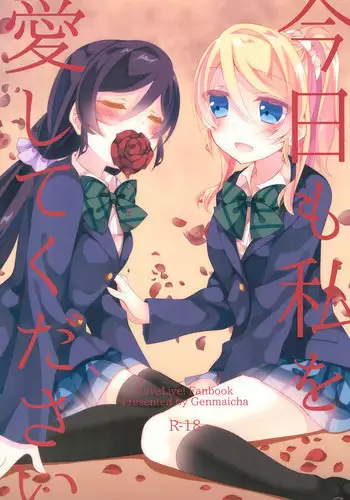 (Bokura no Love Live! 12) [Genmaicha (Mogu)] Kyou mo Watashi wo Aishite kudasai (Love Live!)