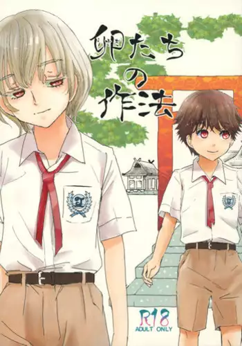 (J.GARDEN 45) [Natsukanmi (Ko-ri Azuki)] Utachi no Sahou