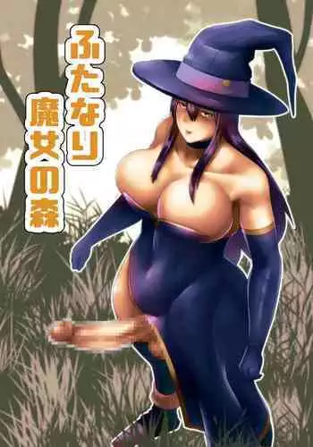Futanari Majo no Mori | The Futanari Witch's Forest