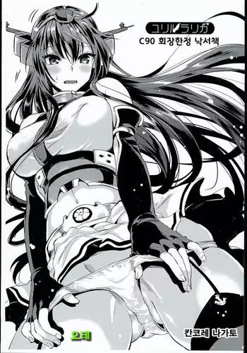 C90 Kaijou Gentei Rakugaki Bon