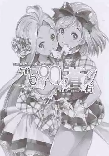 Gozen 5-ji 90 Coin no Aoi Ishi