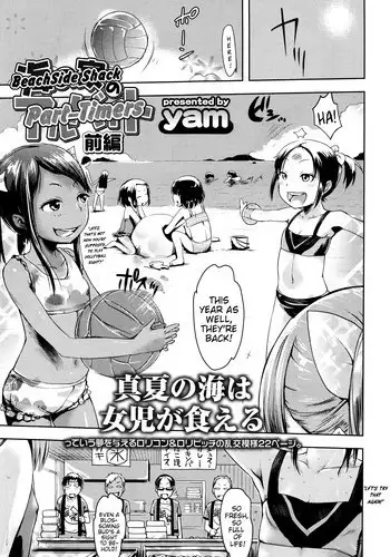 [Yam] Umi no Ie no Arubaito | Beachside Shack Part-Timers (Part 1) [English] {Mistvern}
