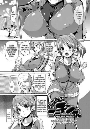 Lovey Dovey Coaching